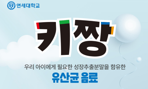 매경 하반기 히트상품 선정, 어린이 발효유 토토 사이트 후기, 키짱 발효유